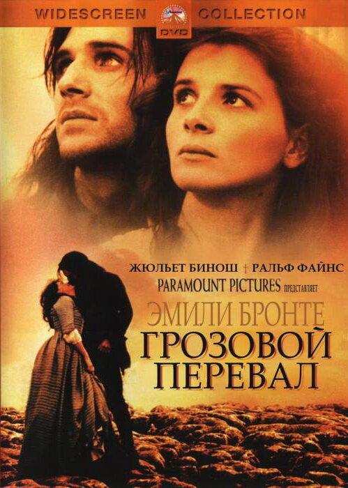 Фильм Грозовой перевал (1992) смотреть онлайн в хорошем качестве